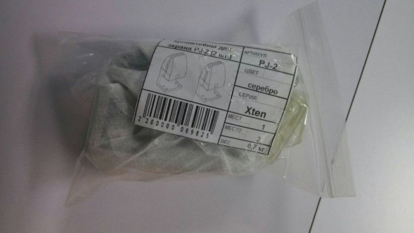 Комплект кронштейнов PJ-2 серебро